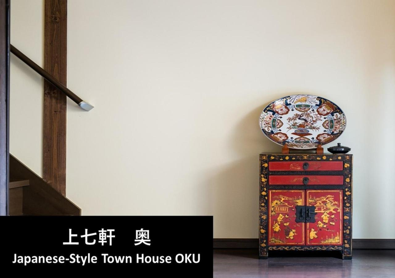 Вилла Kyoto Yadomachi Kamishichiken Экстерьер фото