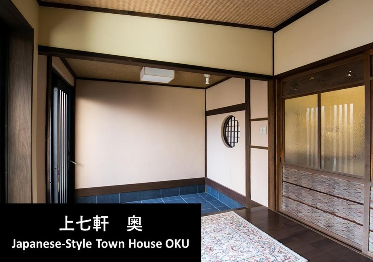 Вилла Kyoto Yadomachi Kamishichiken Экстерьер фото